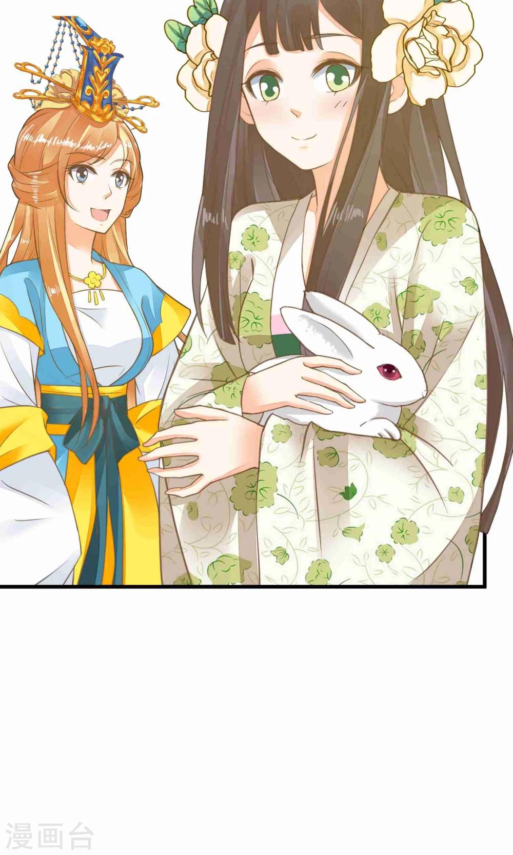 《这个贵妃有点飘》第47话 好姐妹？ 第10页
