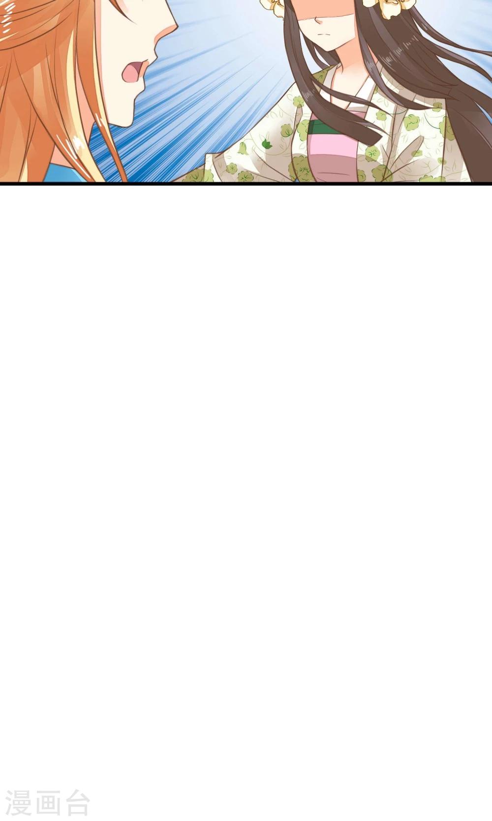 《这个贵妃有点飘》第47话 好姐妹？ 第16页