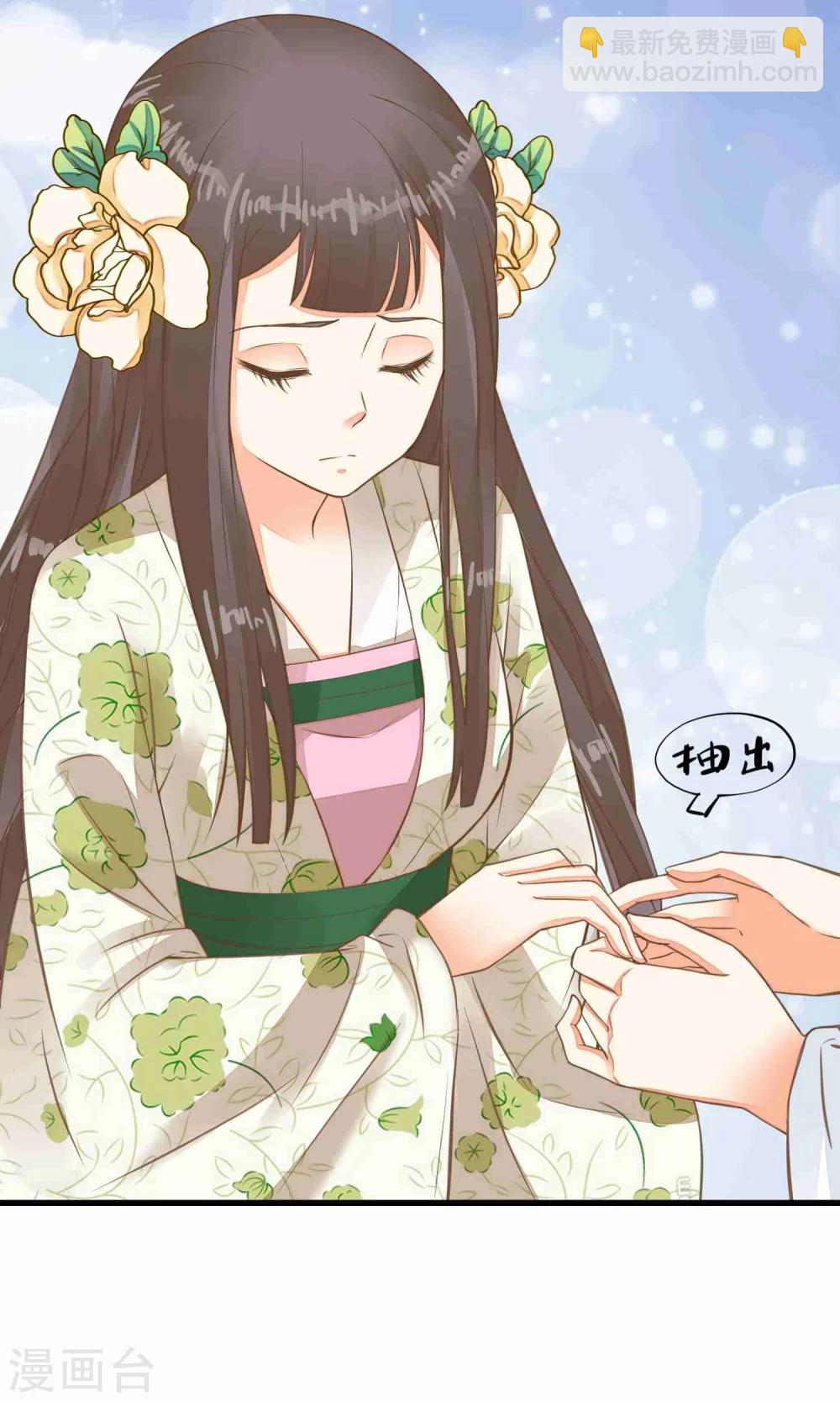 《这个贵妃有点飘》第47话 好姐妹？ 第27页