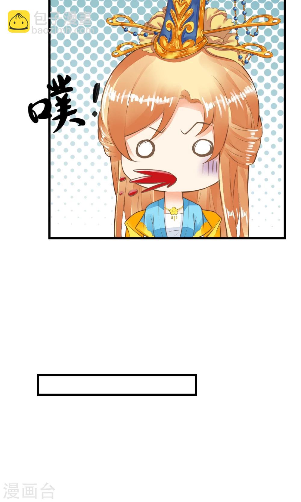 《这个贵妃有点飘》第47话 好姐妹？ 第31页