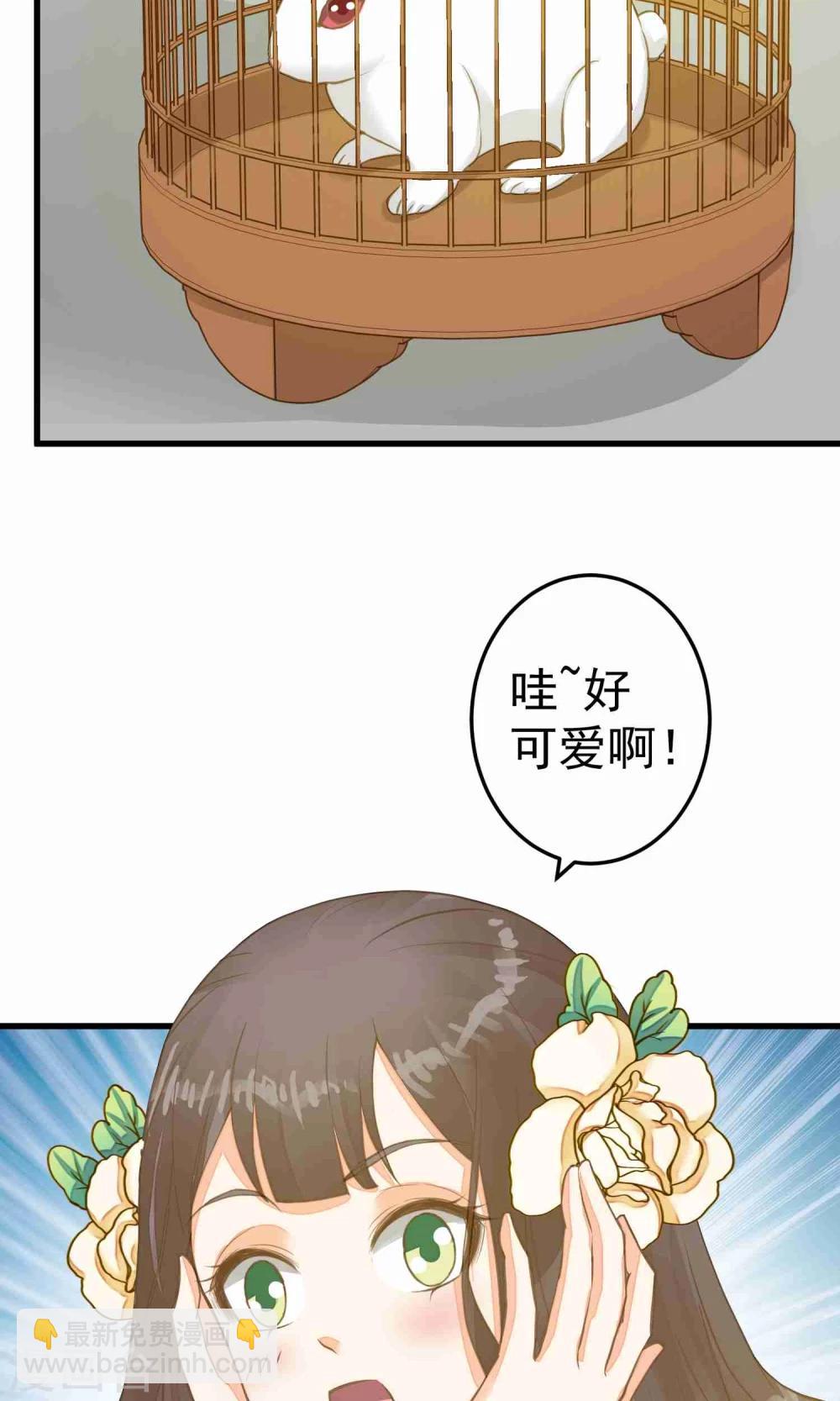 《这个贵妃有点飘》第47话 好姐妹？ 第8页