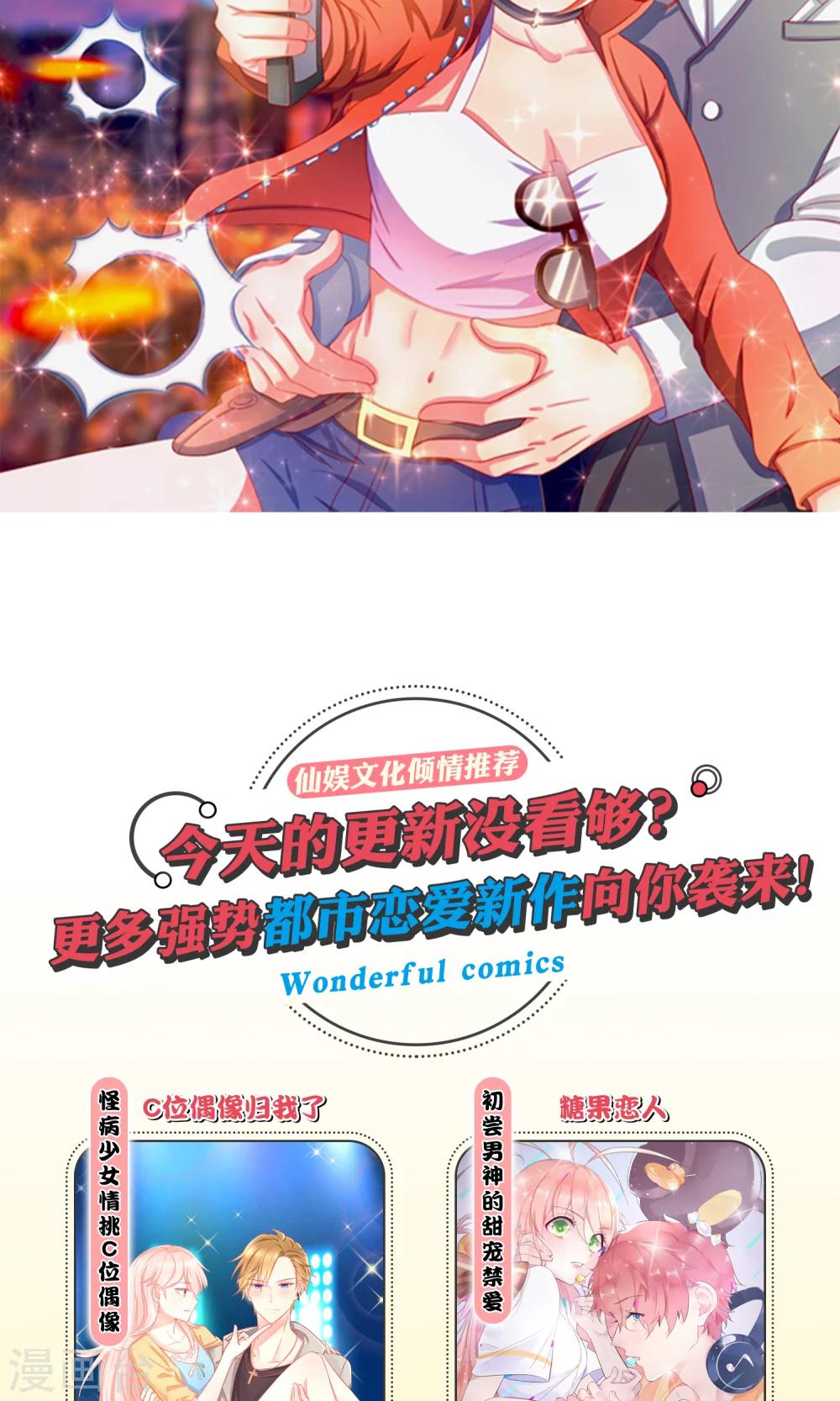 《这个贵妃有点飘》第44话 倒霉的男主 第36页