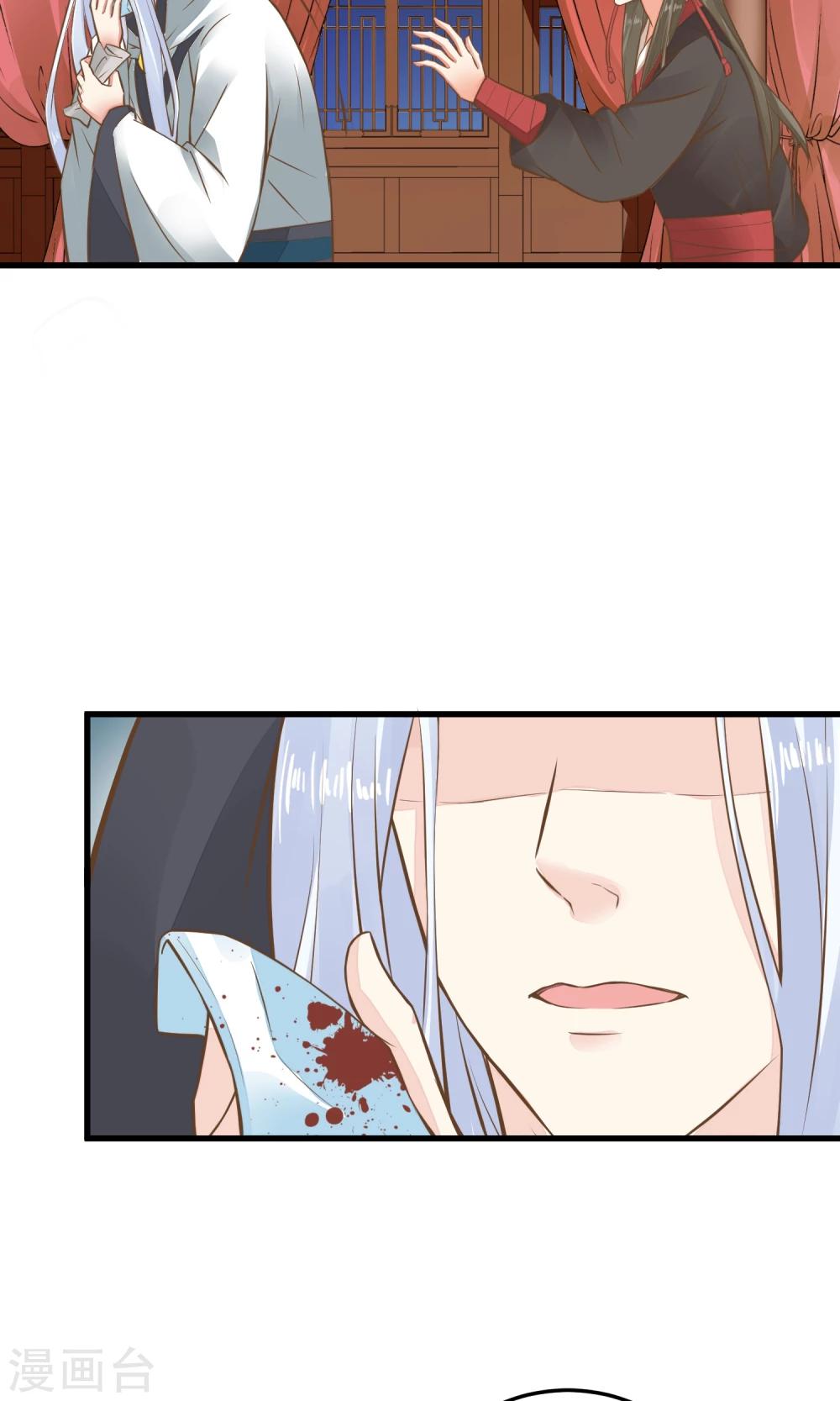 《这个贵妃有点飘》第44话 倒霉的男主 第4页