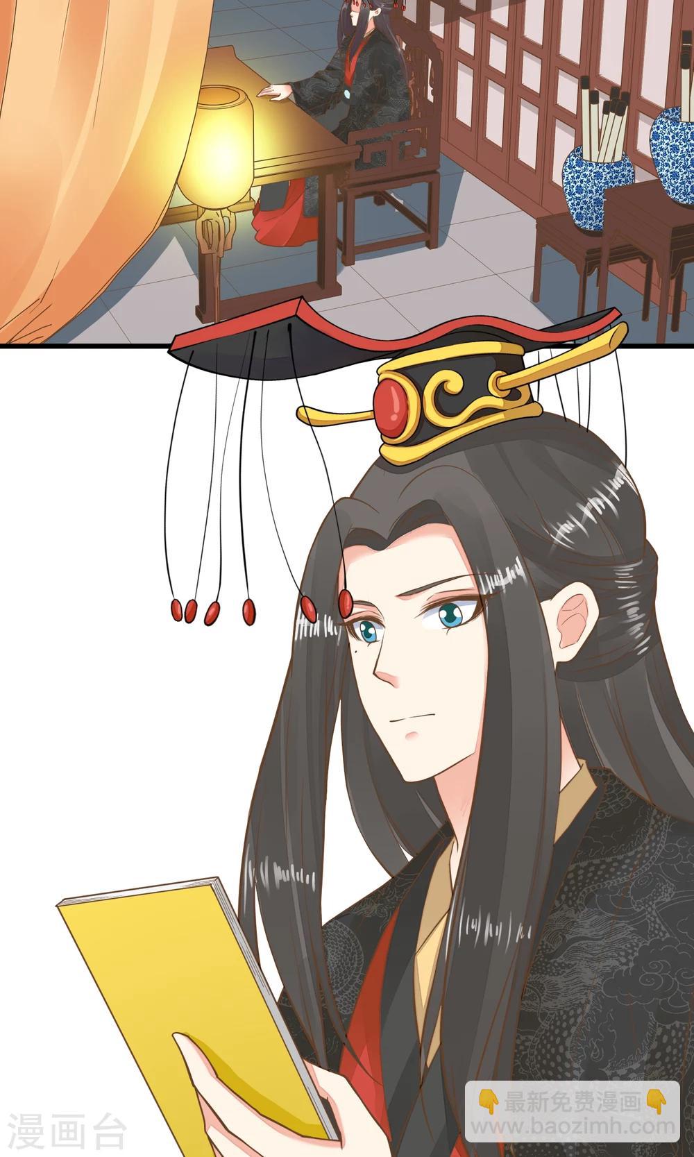 《这个贵妃有点飘》第44话 倒霉的男主 第8页