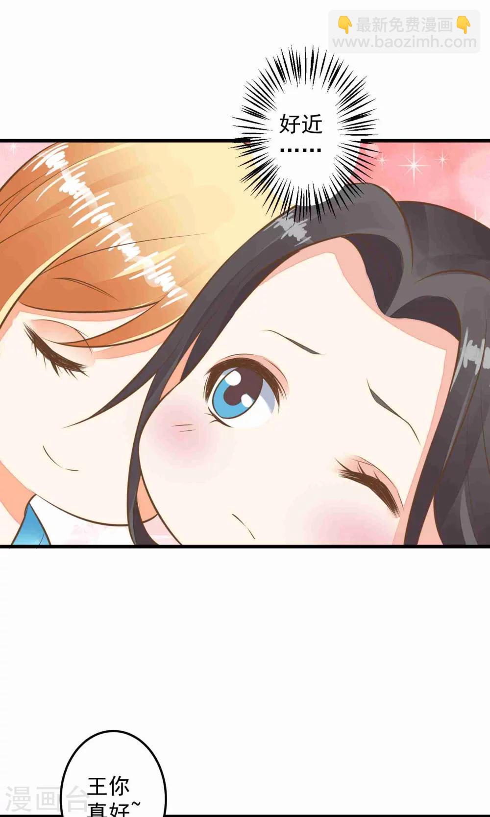 《这个贵妃有点飘》番外4 节日发糖 第3页