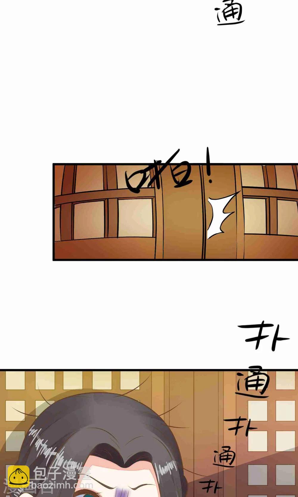 《这个贵妃有点飘》番外4 节日发糖 第8页