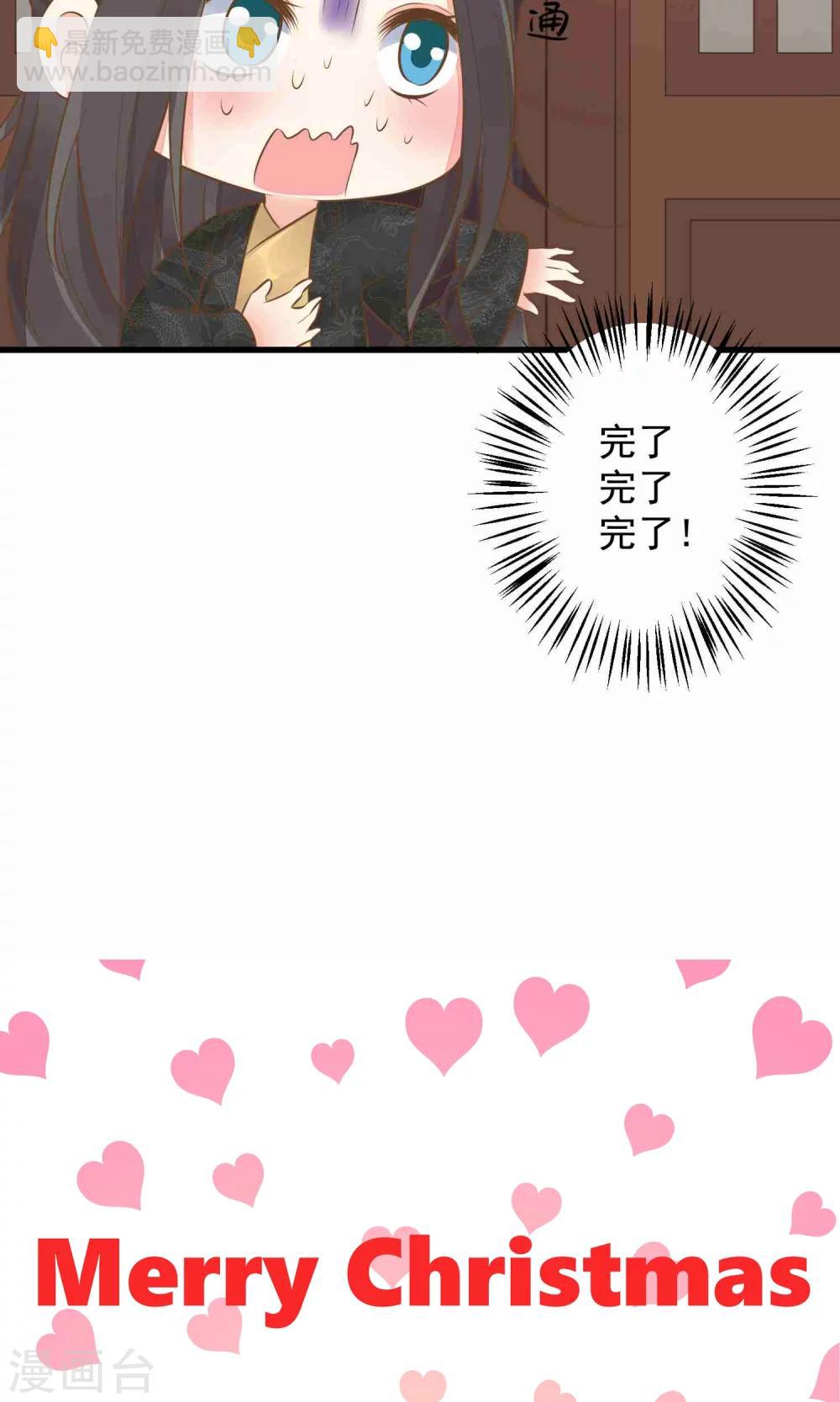 《这个贵妃有点飘》番外4 节日发糖 第9页