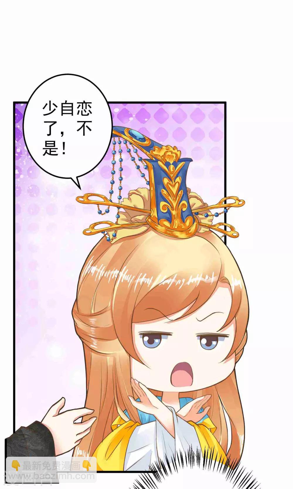 《这个贵妃有点飘》第48话 灵魂拷问 第19页