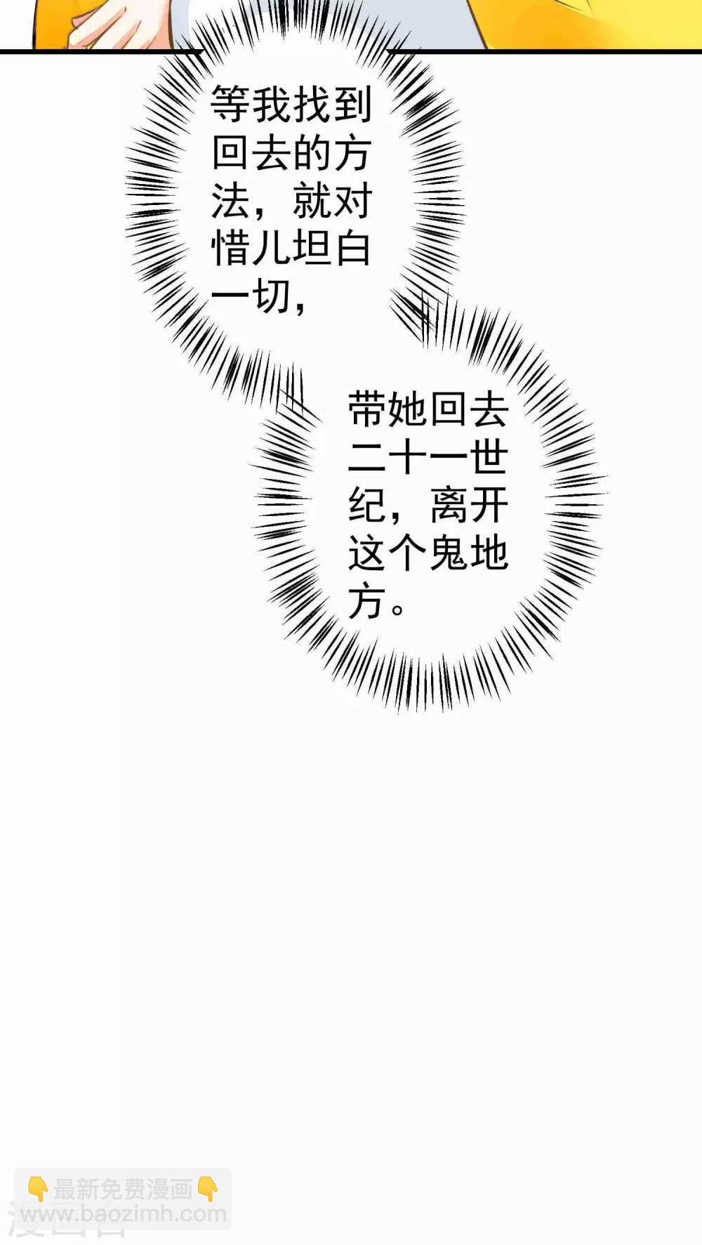 《这个贵妃有点飘》第48话 灵魂拷问 第21页