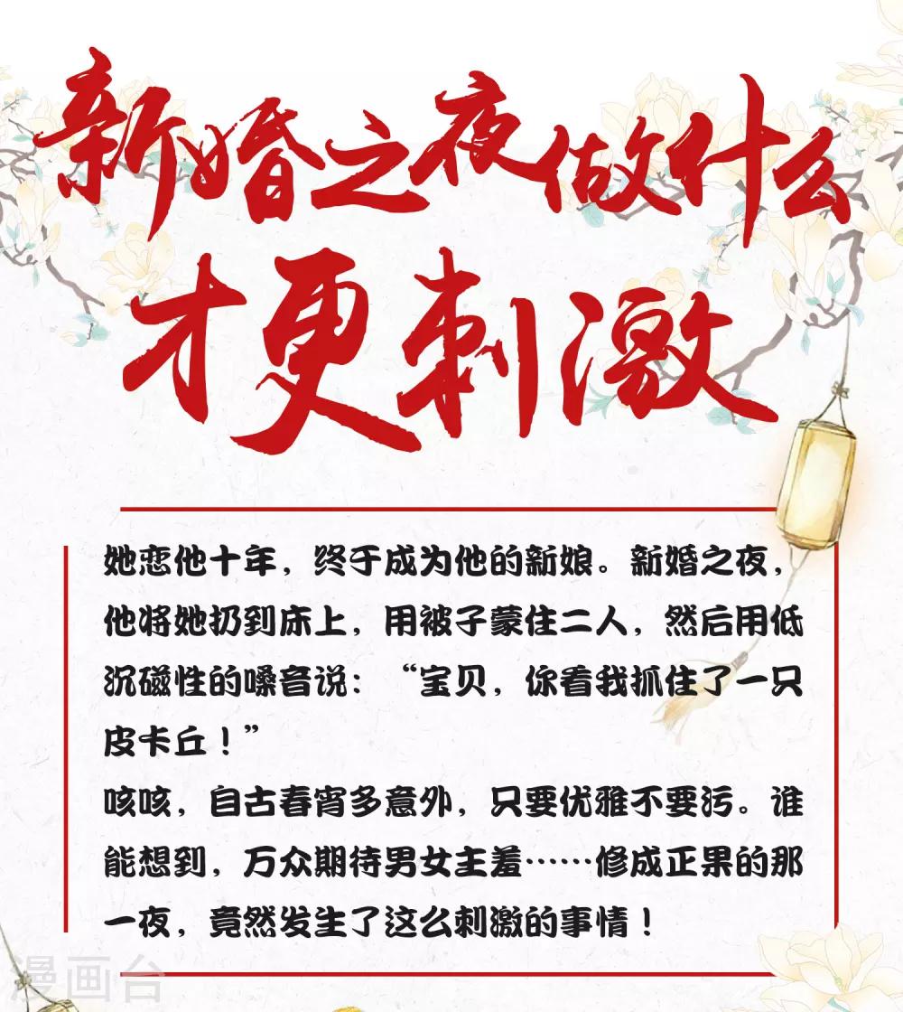 《这个贵妃有点飘》第48话 灵魂拷问 第29页