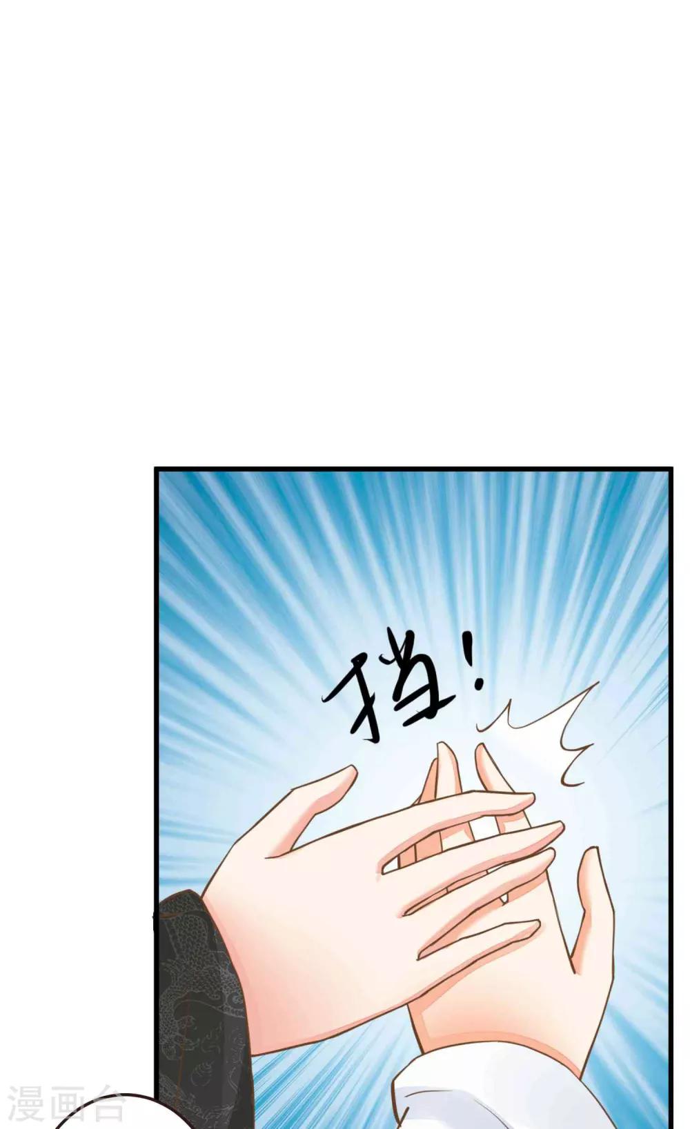 《这个贵妃有点飘》第48话 灵魂拷问 第5页