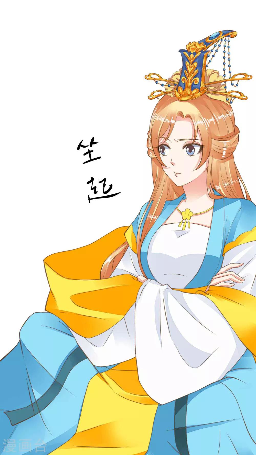 《这个贵妃有点飘》第48话 灵魂拷问 第8页