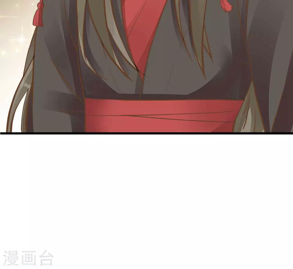 《这个贵妃有点飘》第50话 友情还是爱情？ 第10页