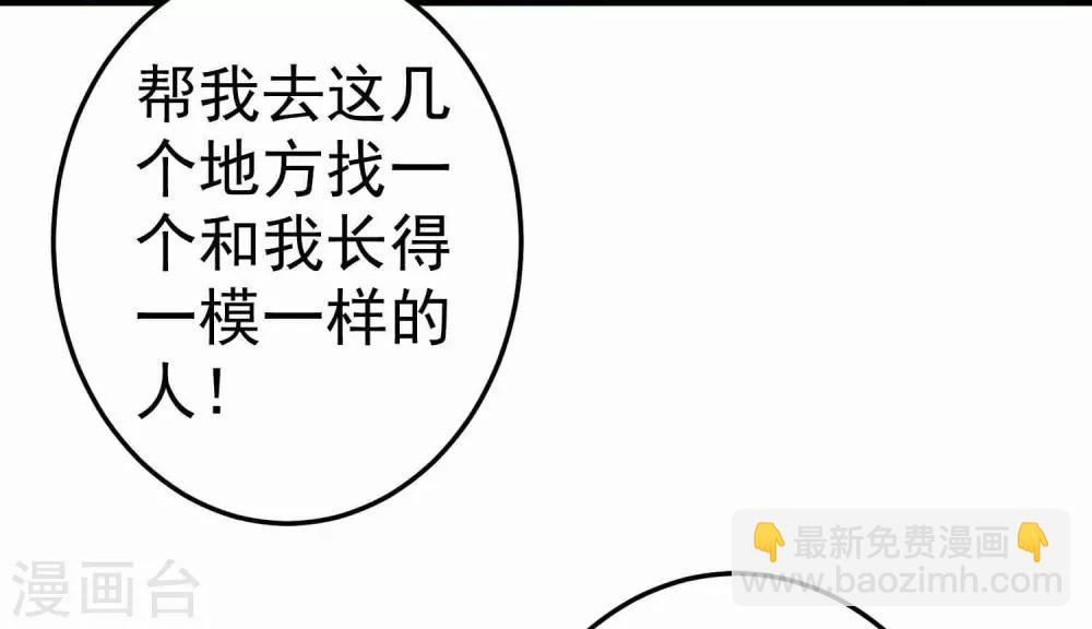 《这个贵妃有点飘》第50话 友情还是爱情？ 第16页