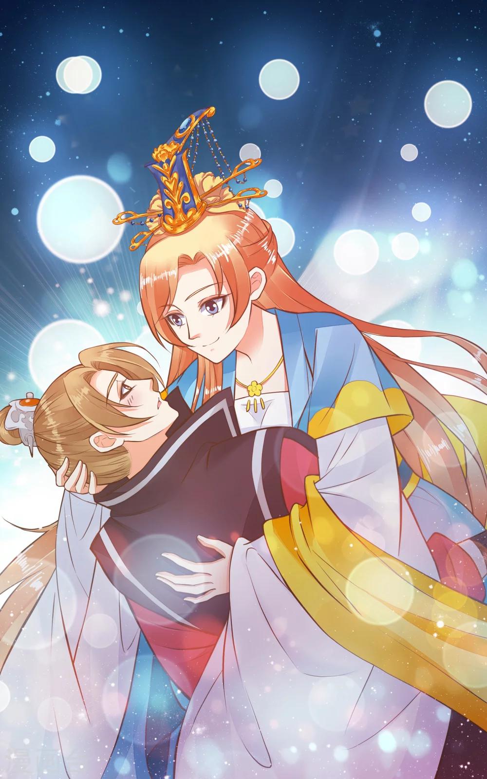 《这个贵妃有点飘》第50话 友情还是爱情？ 第1页