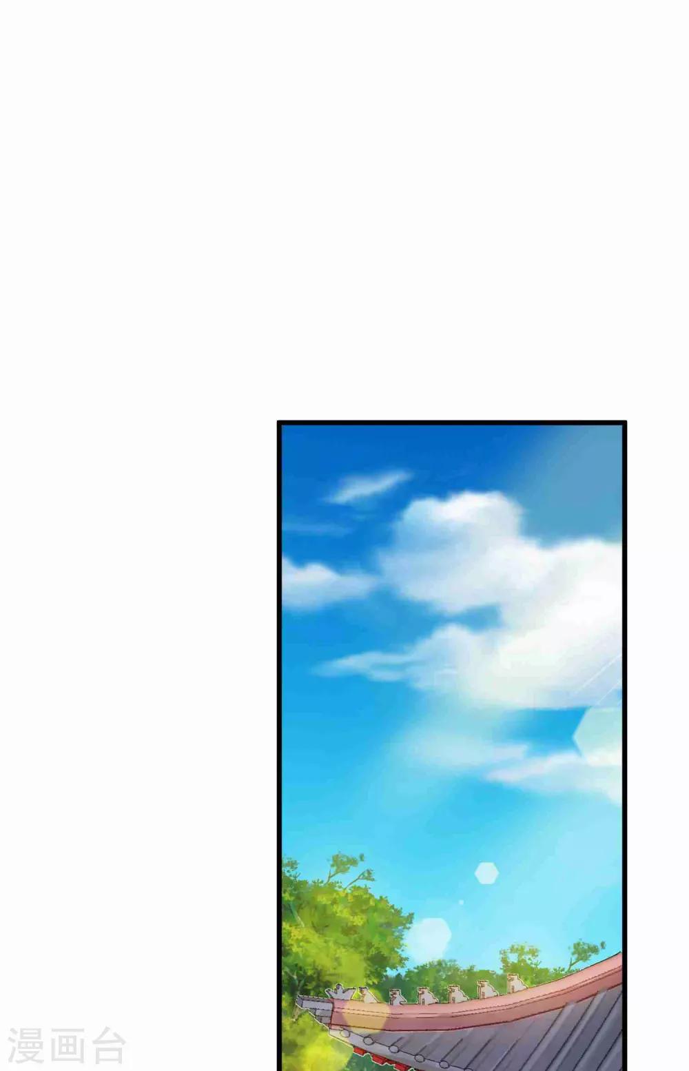 《这个贵妃有点飘》第50话 友情还是爱情？ 第22页