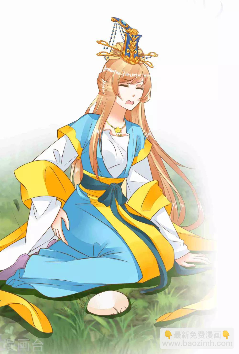 《这个贵妃有点飘》第50话 友情还是爱情？ 第26页