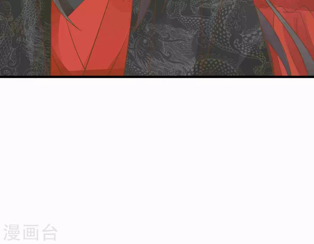 《这个贵妃有点飘》第50话 友情还是爱情？ 第29页