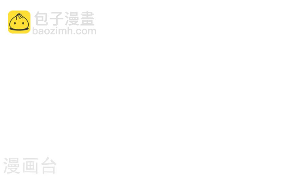 《这个贵妃有点飘》第50话 友情还是爱情？ 第30页