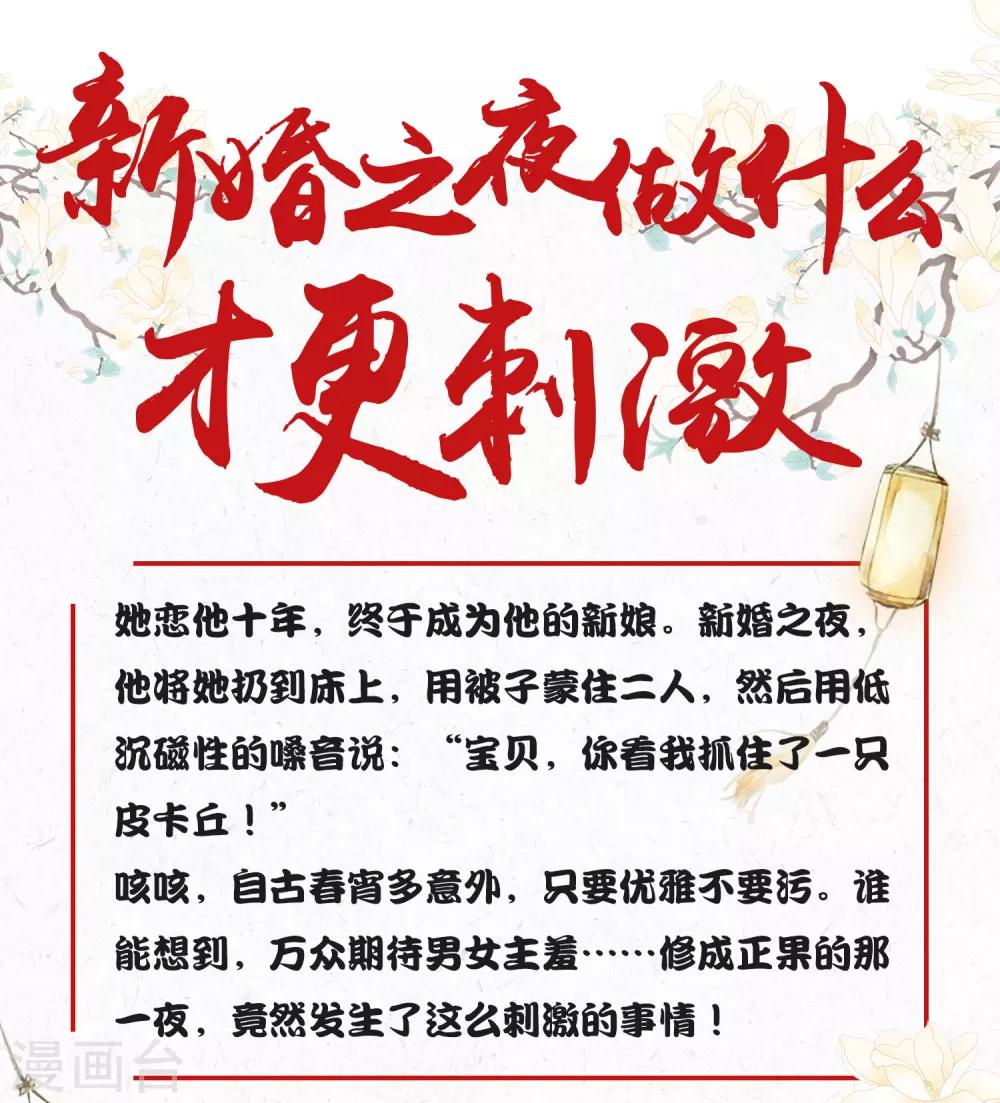 《这个贵妃有点飘》第50话 友情还是爱情？ 第36页