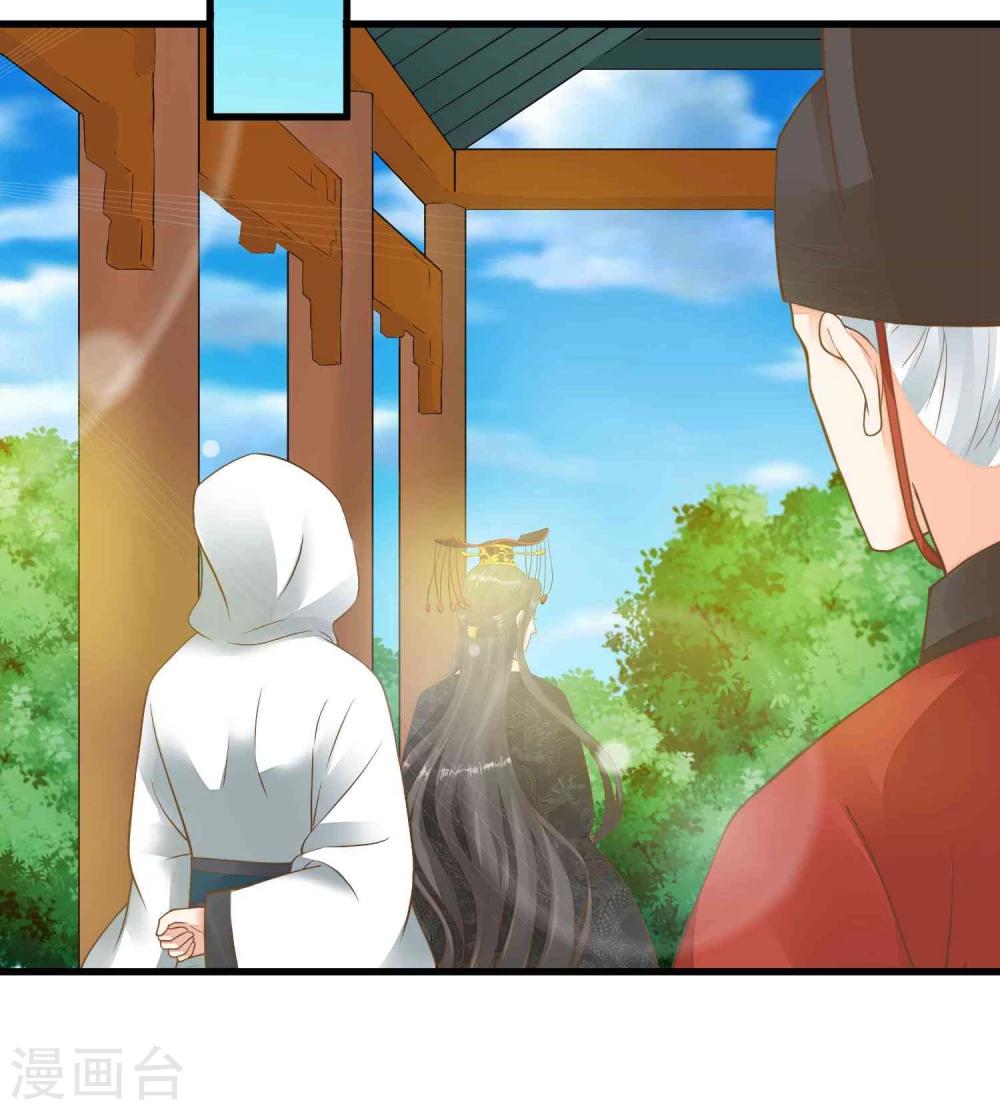 《这个贵妃有点飘》第49话 透风的墙 第16页