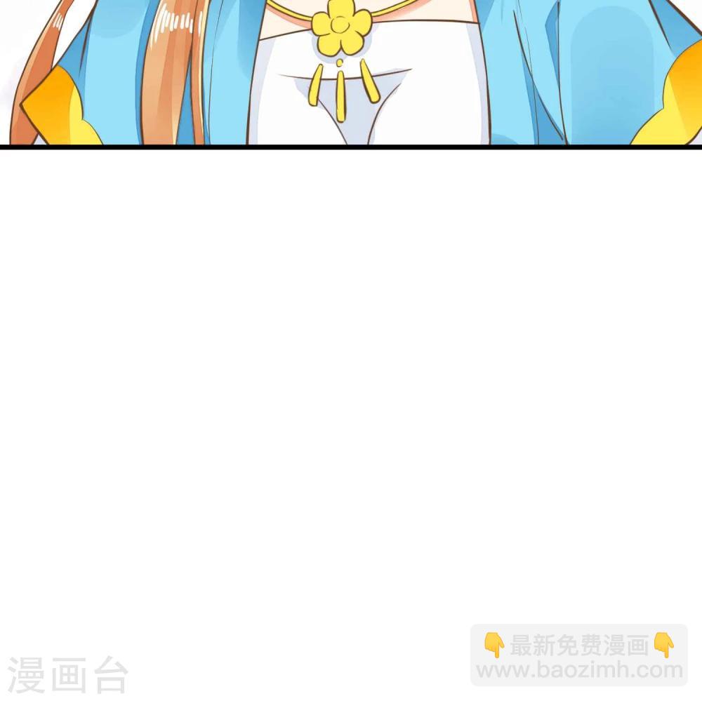 《这个贵妃有点飘》第49话 透风的墙 第7页