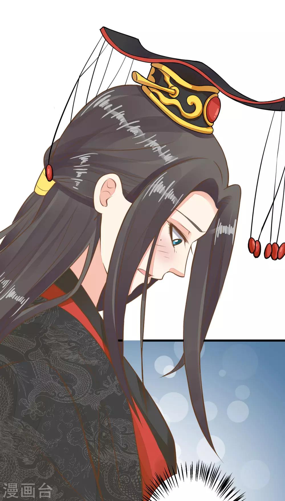 《这个贵妃有点飘》第53话 移花接木 第17页