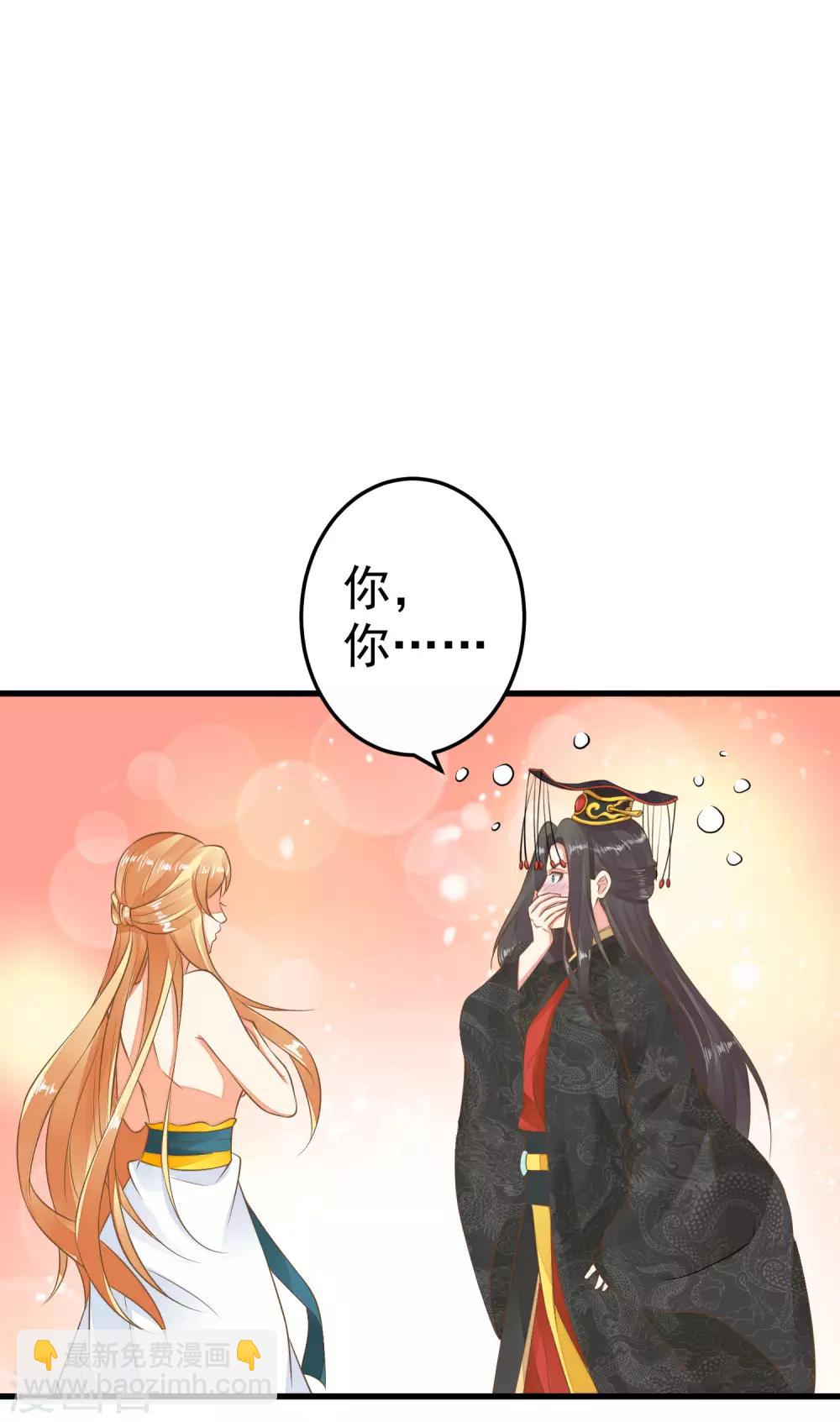 《这个贵妃有点飘》第53话 移花接木 第4页