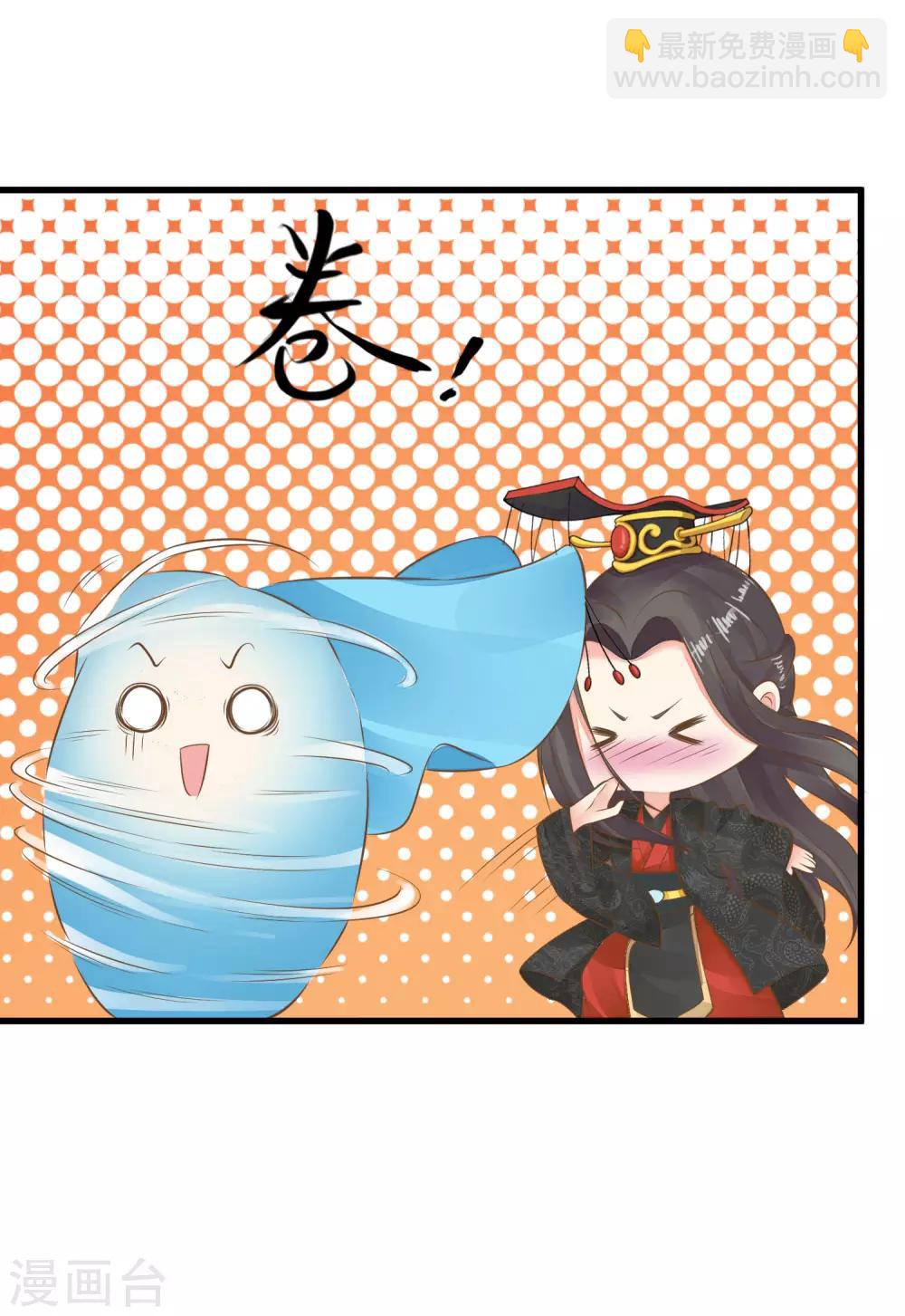 《这个贵妃有点飘》第53话 移花接木 第6页