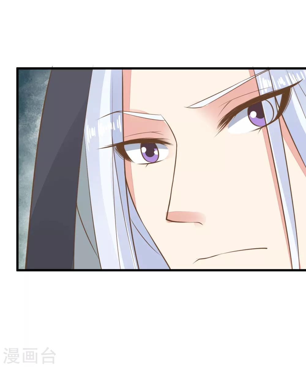 《这个贵妃有点飘》第54话 霁国公主 第11页