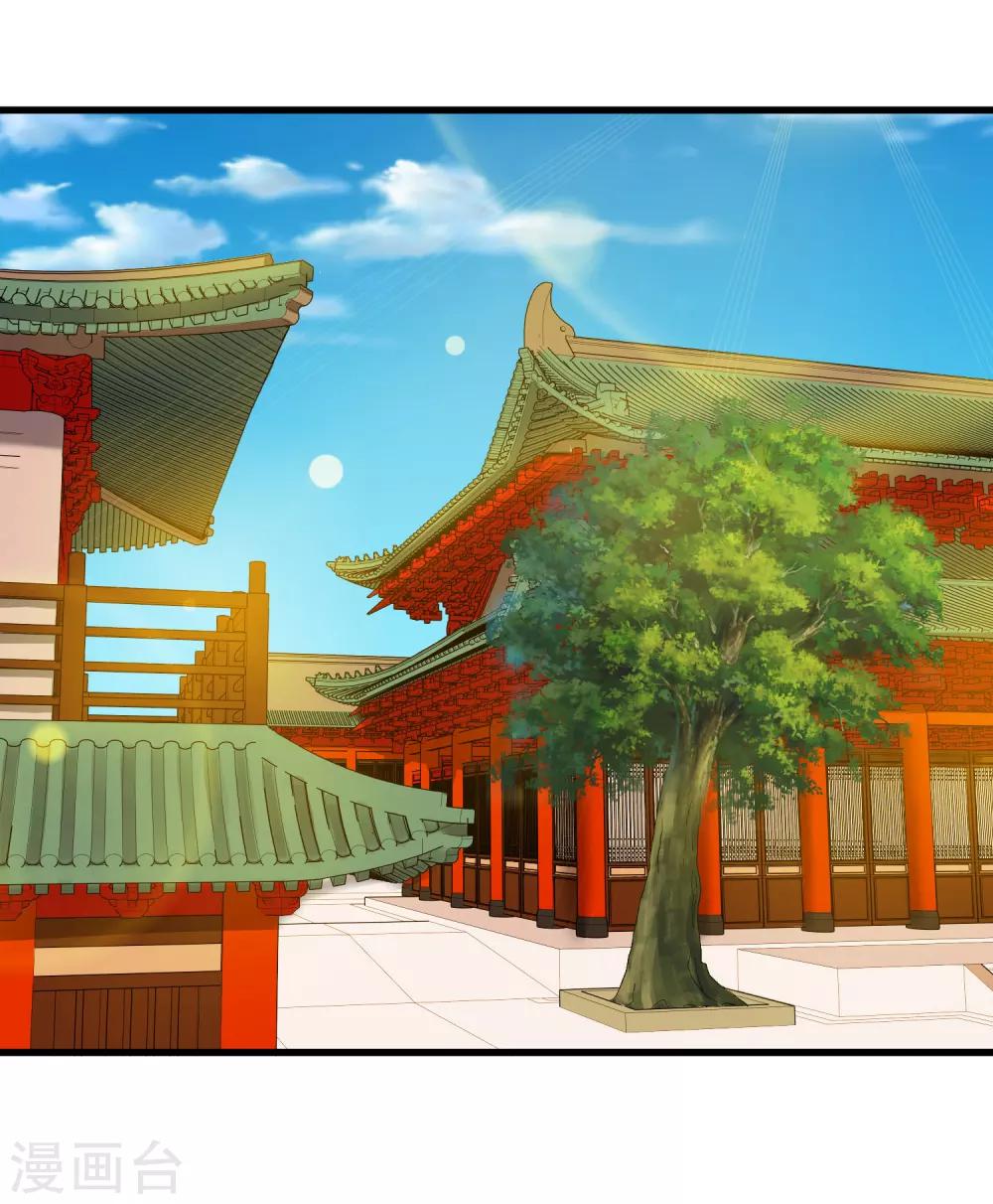 《这个贵妃有点飘》第54话 霁国公主 第14页