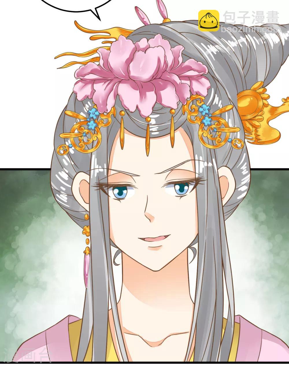 《这个贵妃有点飘》第51话 报仇的火苗 第11页