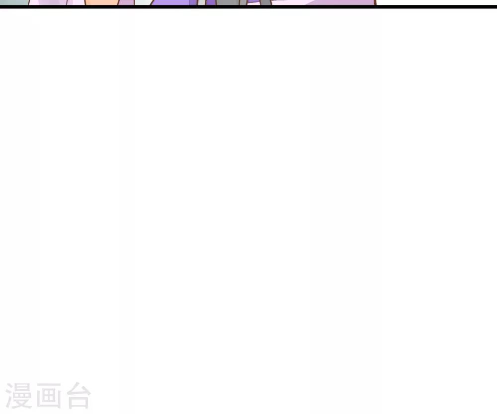 《这个贵妃有点飘》第51话 报仇的火苗 第19页