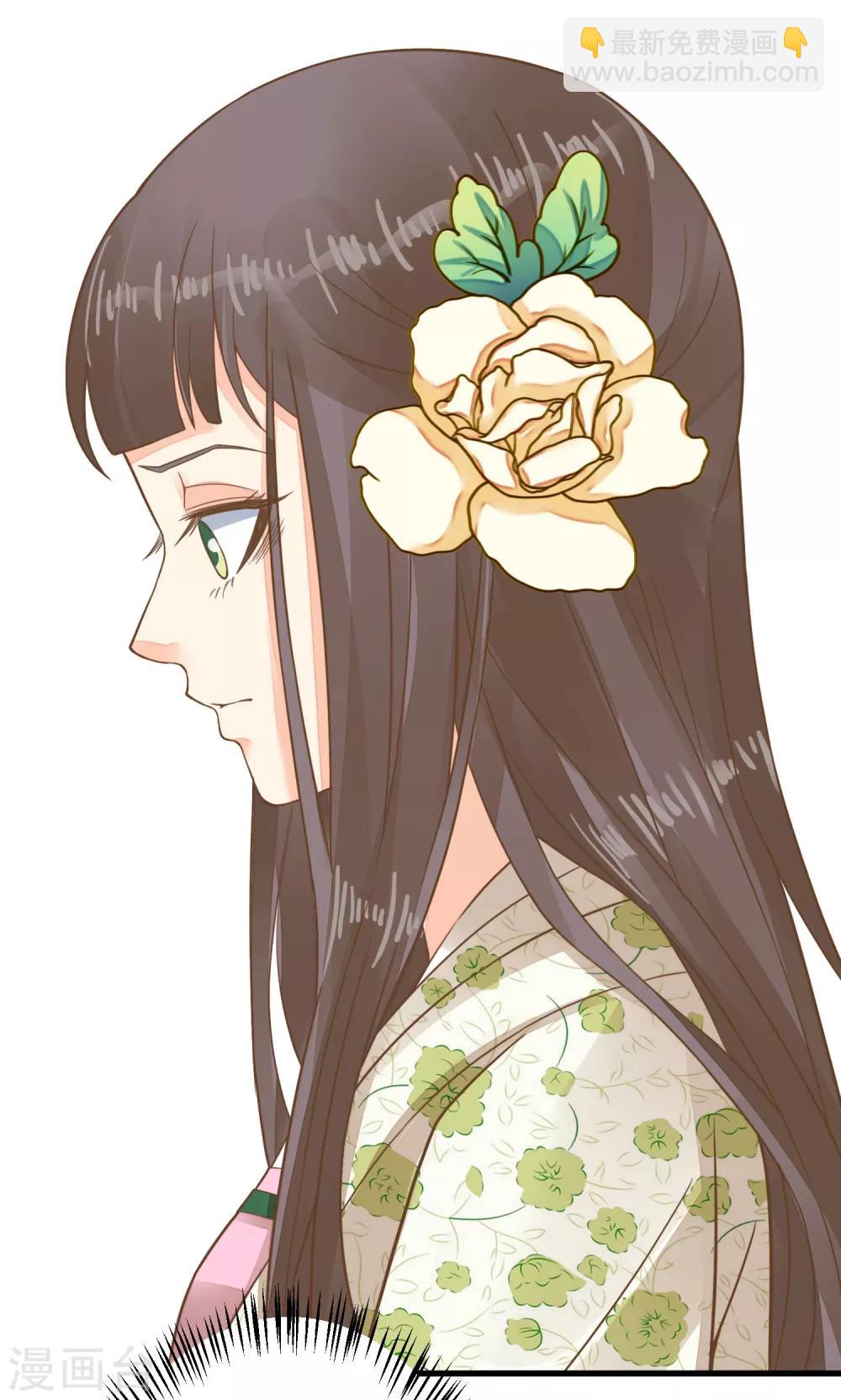 《这个贵妃有点飘》第51话 报仇的火苗 第24页