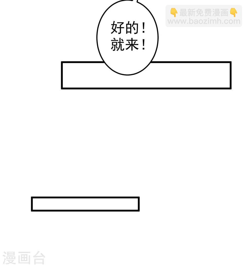 《这个贵妃有点飘》第51话 报仇的火苗 第32页