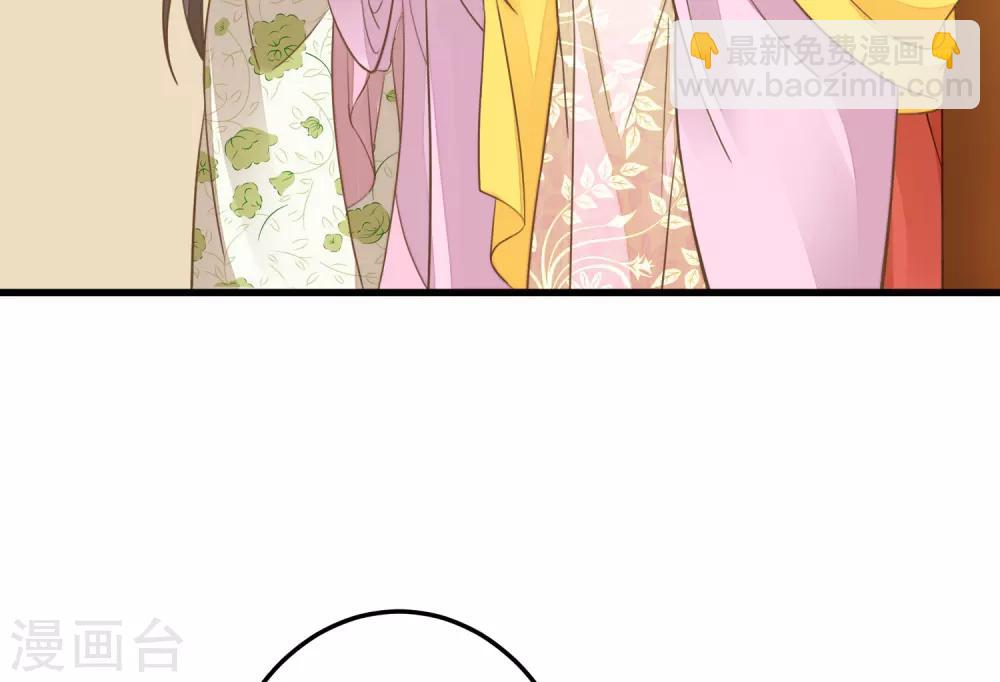 《这个贵妃有点飘》第51话 报仇的火苗 第4页