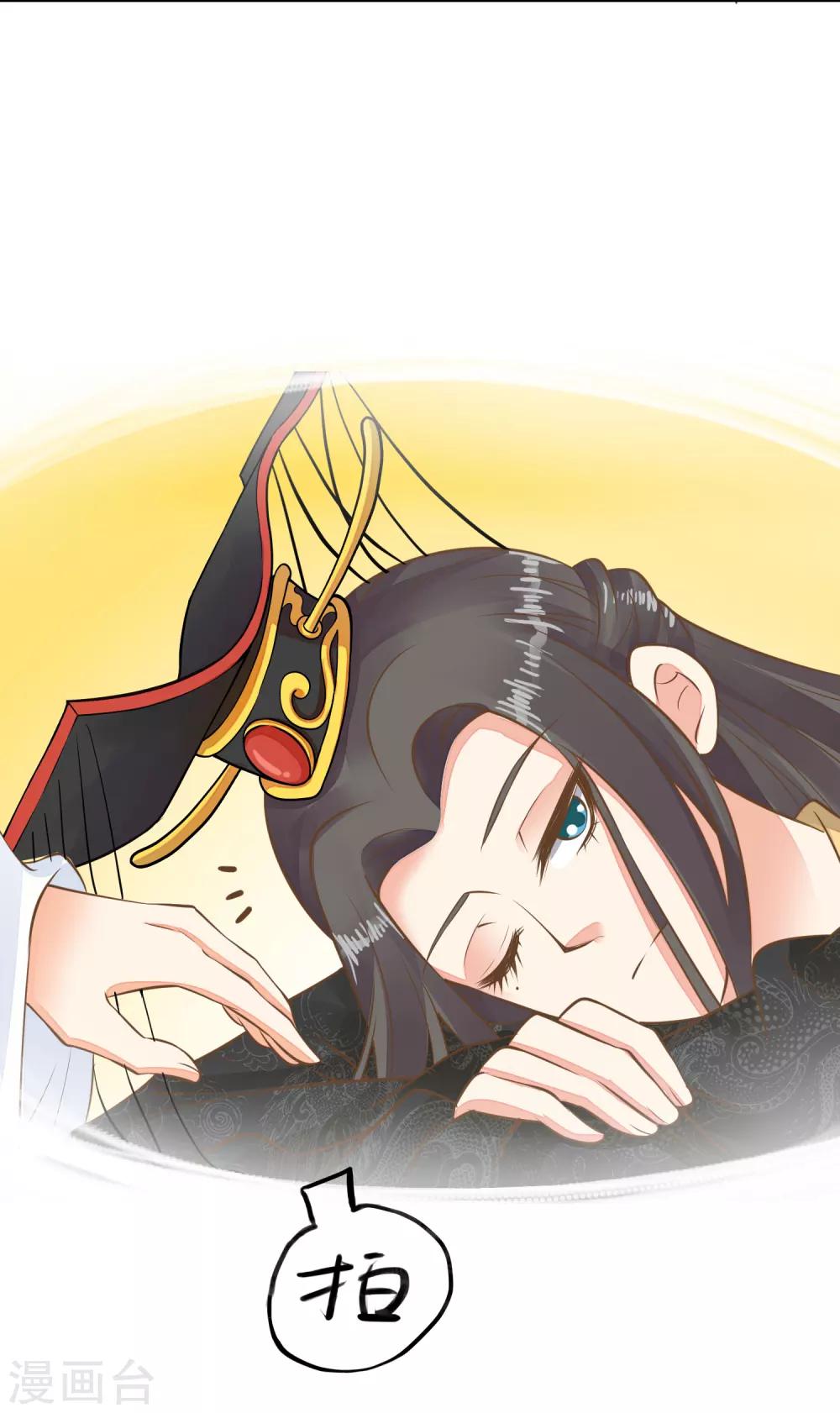 《这个贵妃有点飘》第52话 惊梦 第16页
