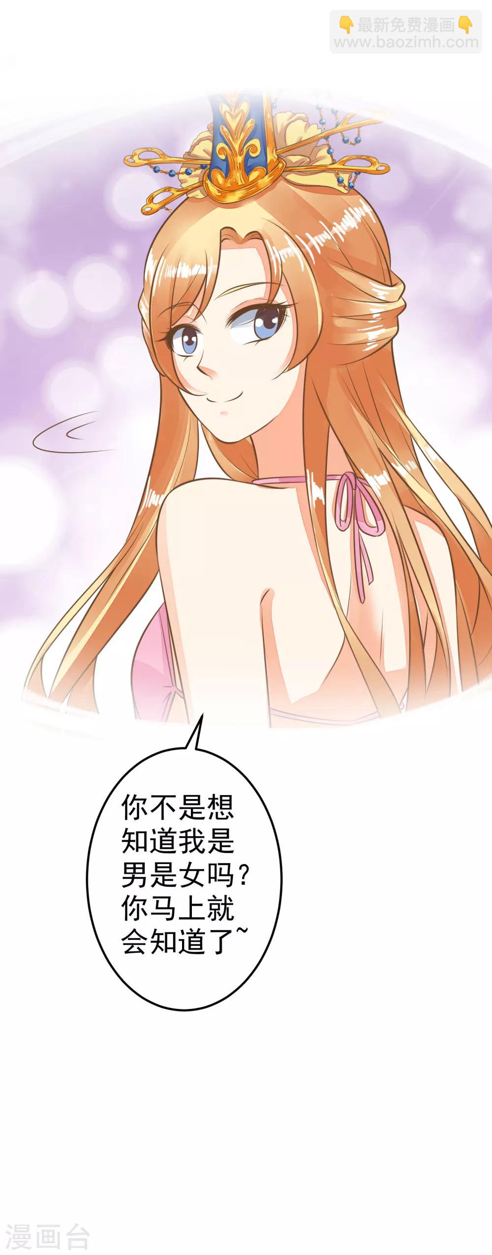《这个贵妃有点飘》第52话 惊梦 第21页