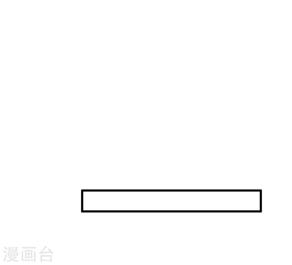 《这个贵妃有点飘》第52话 惊梦 第25页