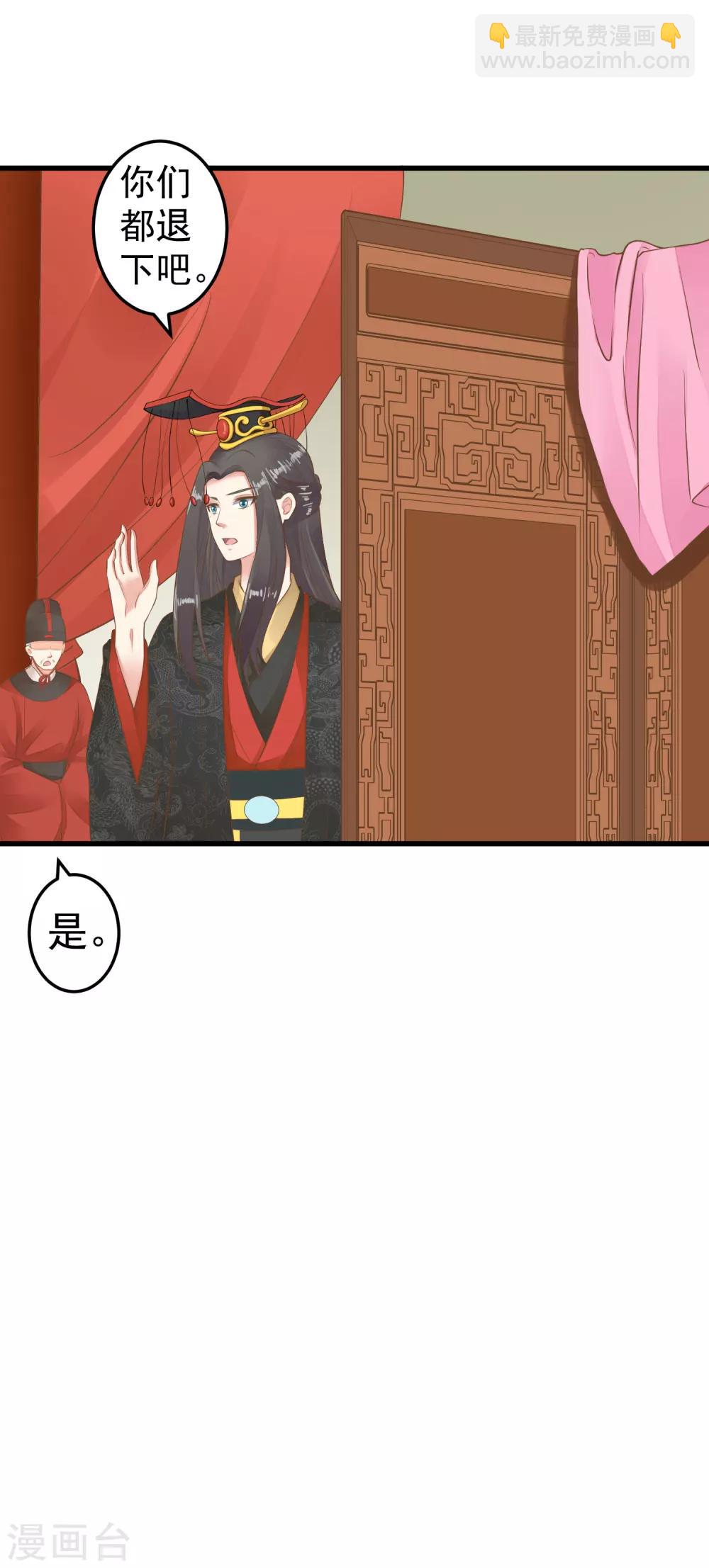 《这个贵妃有点飘》第52话 惊梦 第39页