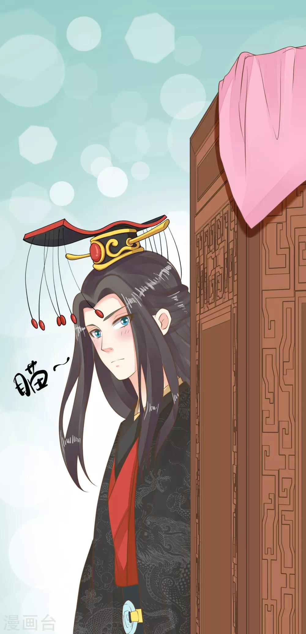《这个贵妃有点飘》第52话 惊梦 第41页