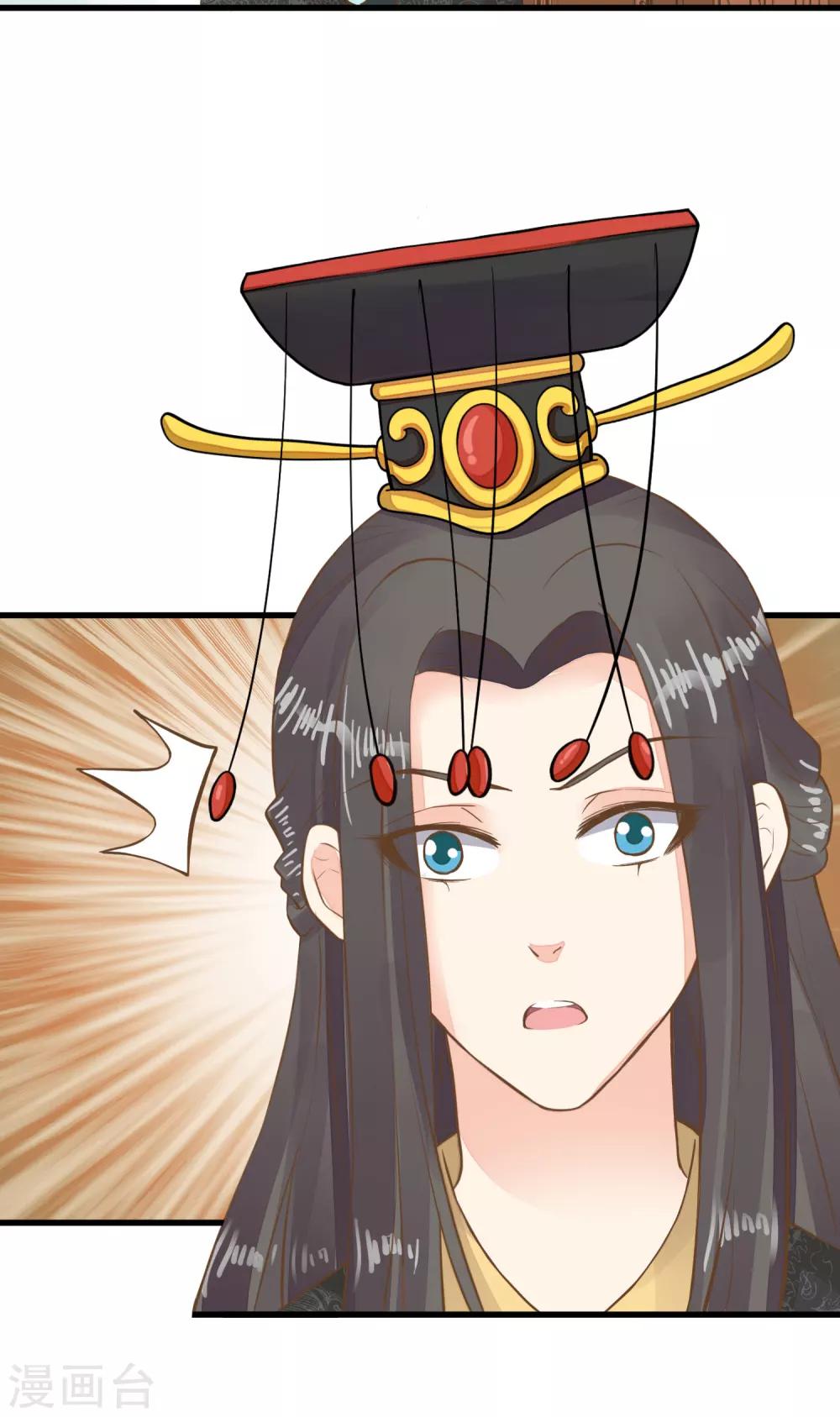 《这个贵妃有点飘》第52话 惊梦 第42页