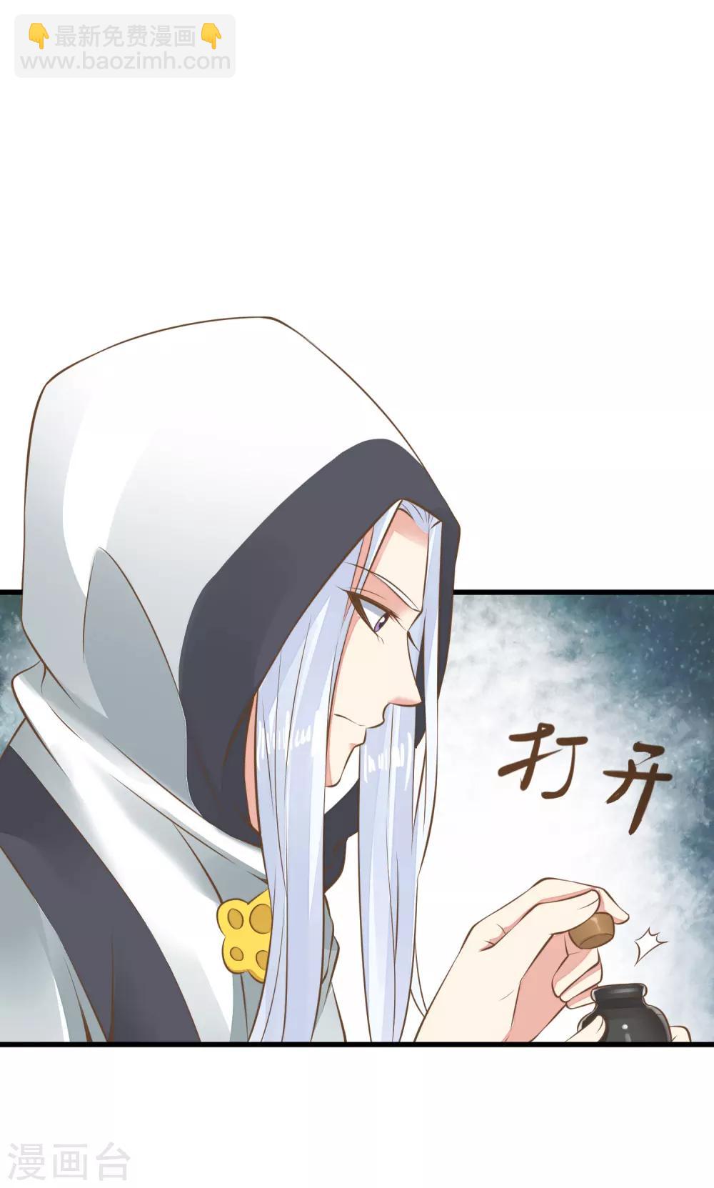《这个贵妃有点飘》第52话 惊梦 第4页