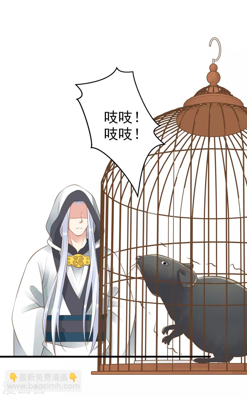《这个贵妃有点飘》第52话 惊梦 第7页