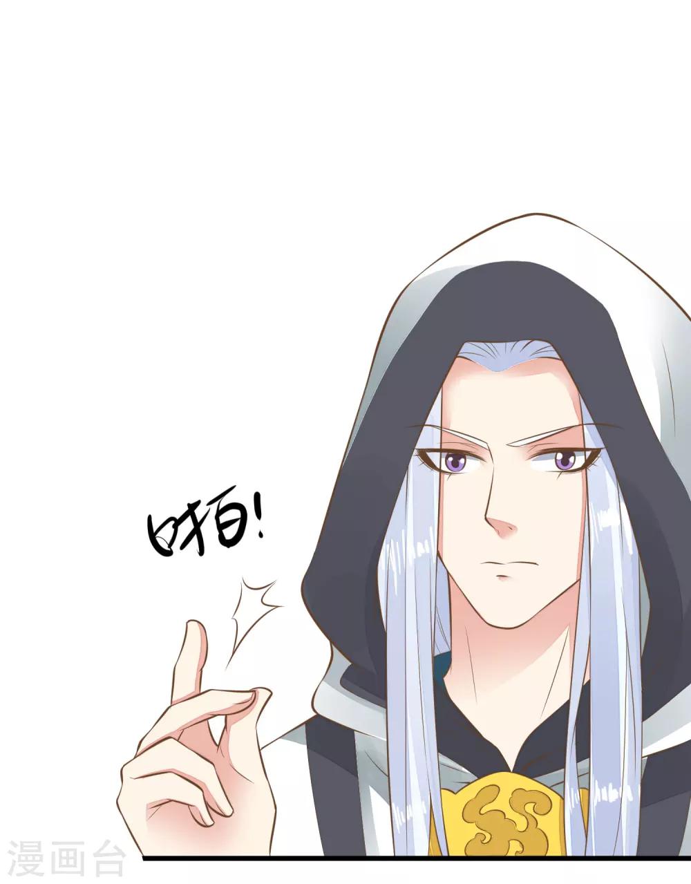 《这个贵妃有点飘》第52话 惊梦 第9页