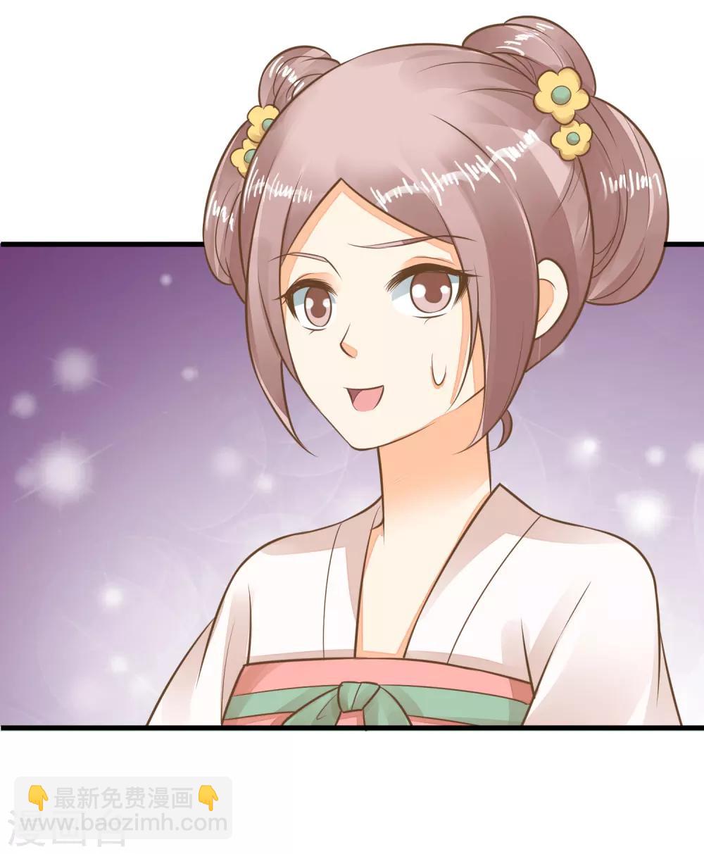 《这个贵妃有点飘》第55话 庆国大典 第19页