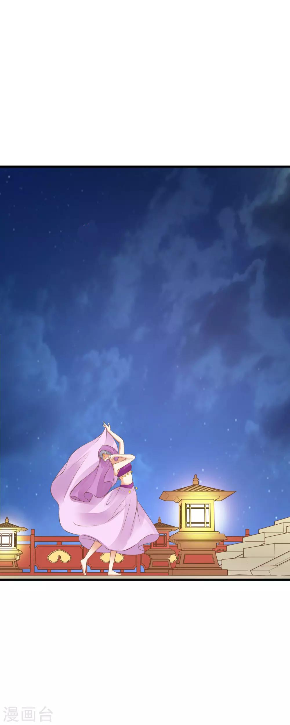 《这个贵妃有点飘》第55话 庆国大典 第22页