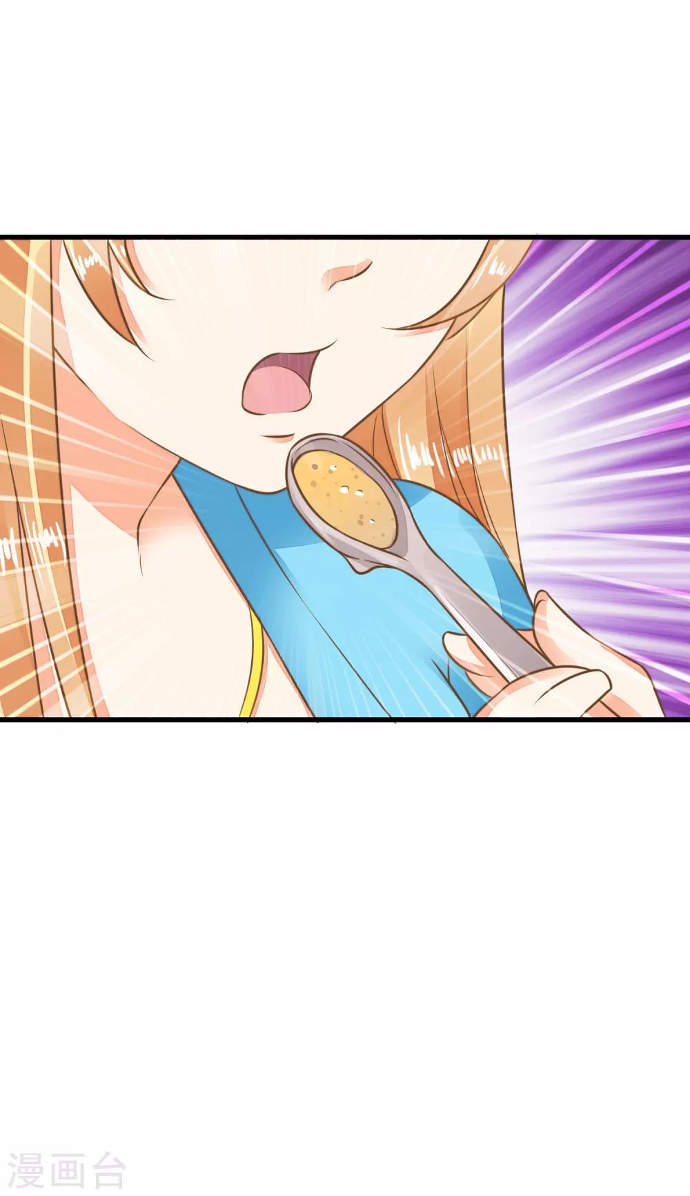 《这个贵妃有点飘》第55话 庆国大典 第28页