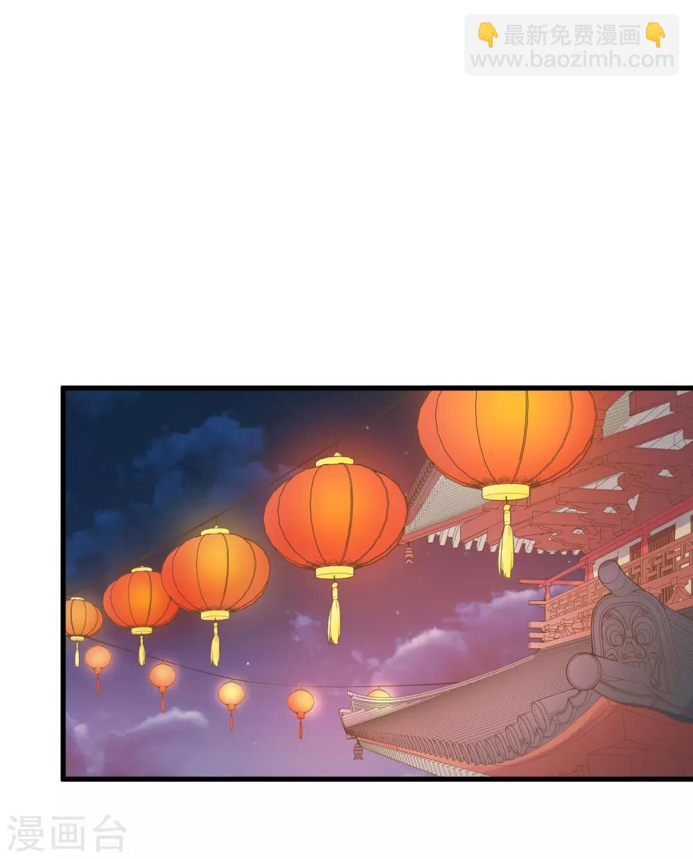 《这个贵妃有点飘》第55话 庆国大典 第2页