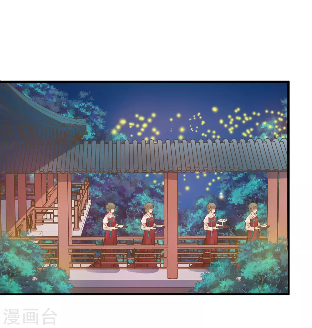 《这个贵妃有点飘》第55话 庆国大典 第3页